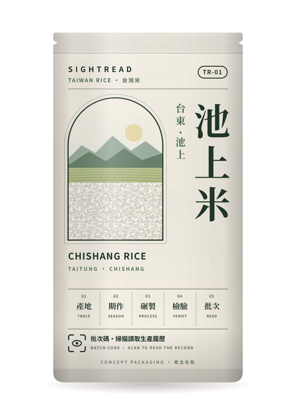 SIGHTREAD 台灣米 TR-01 台東池上米 概念包裝 Chishang Rice concept packaging
