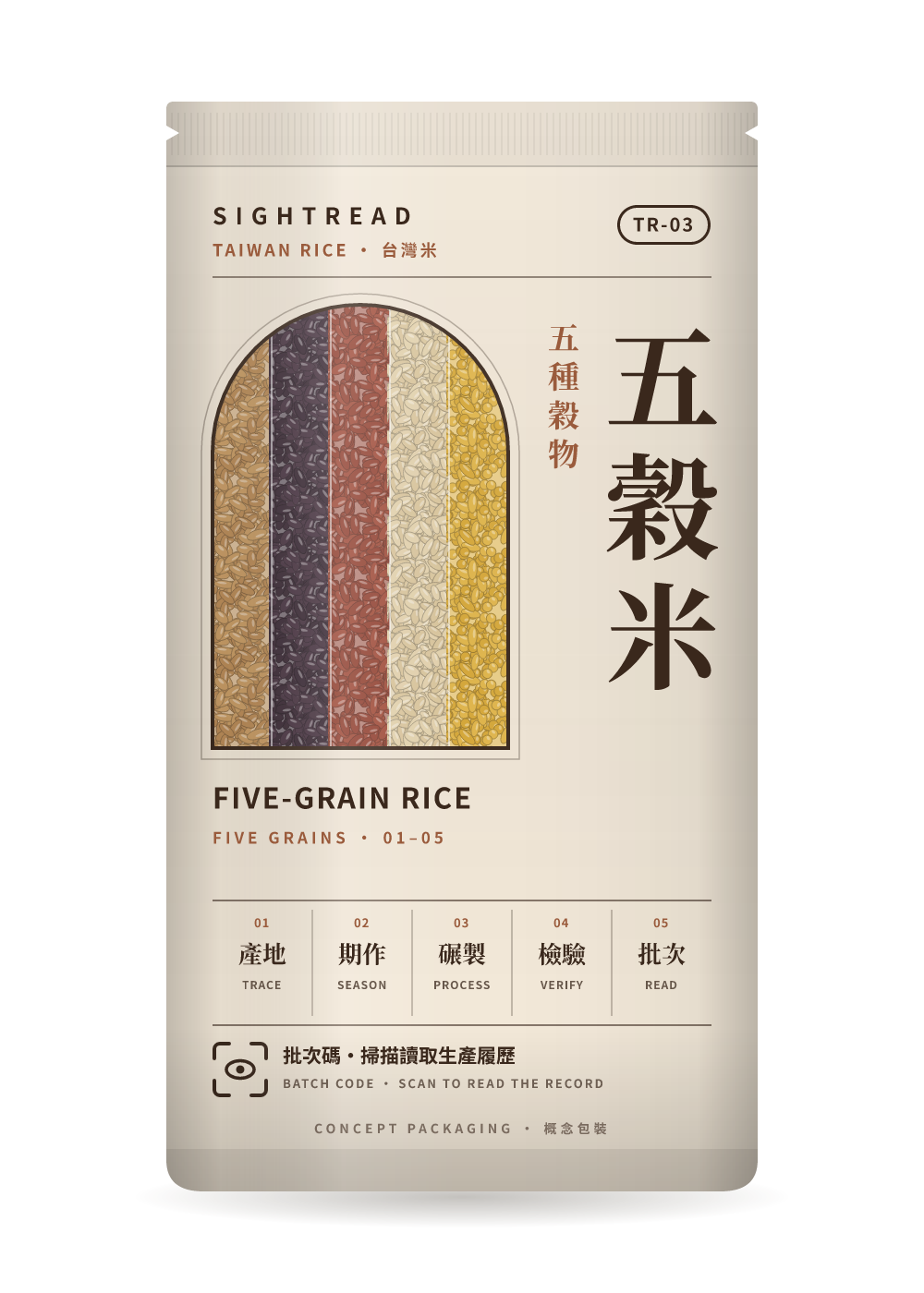 SIGHTREAD 台灣米 TR-03 五穀米 概念包裝 Five-Grain Rice concept packaging