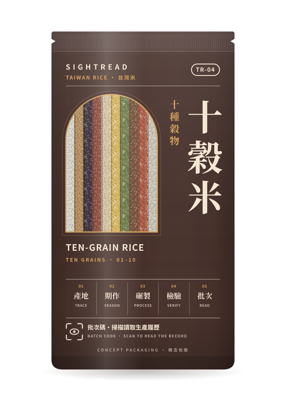 SIGHTREAD 台灣米 TR-04 十穀米 概念包裝 Ten-Grain Rice concept packaging