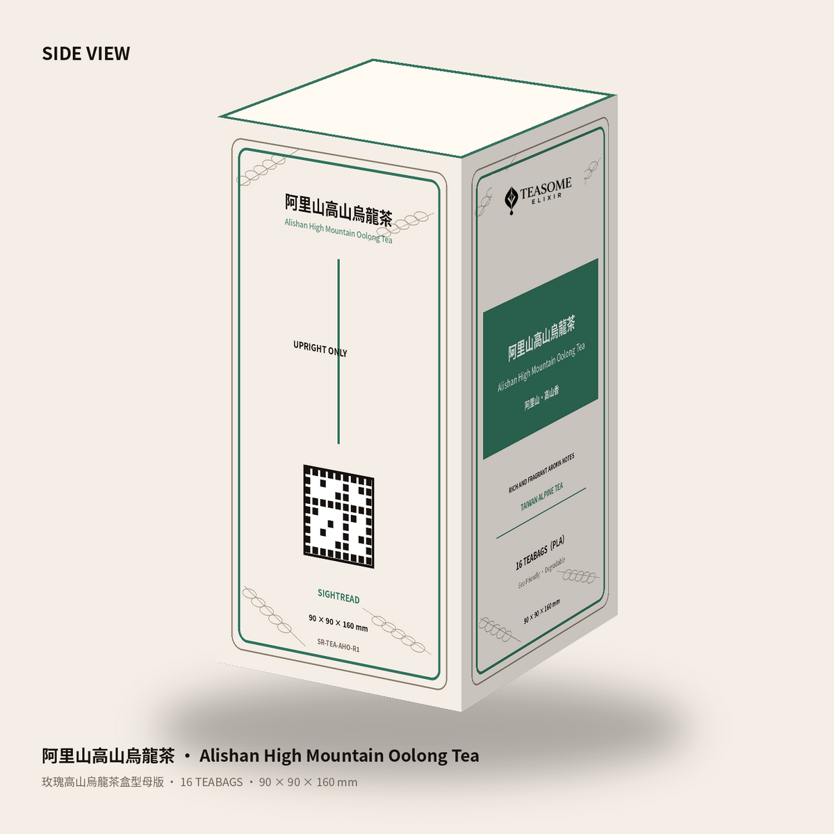 TEASOME ELIXIR 阿里山高山烏龍茶包裝側面