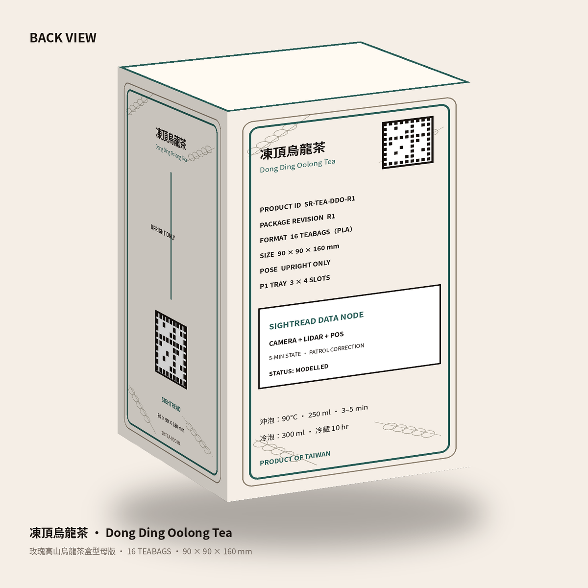 TEASOME ELIXIR 凍頂烏龍茶包裝背面