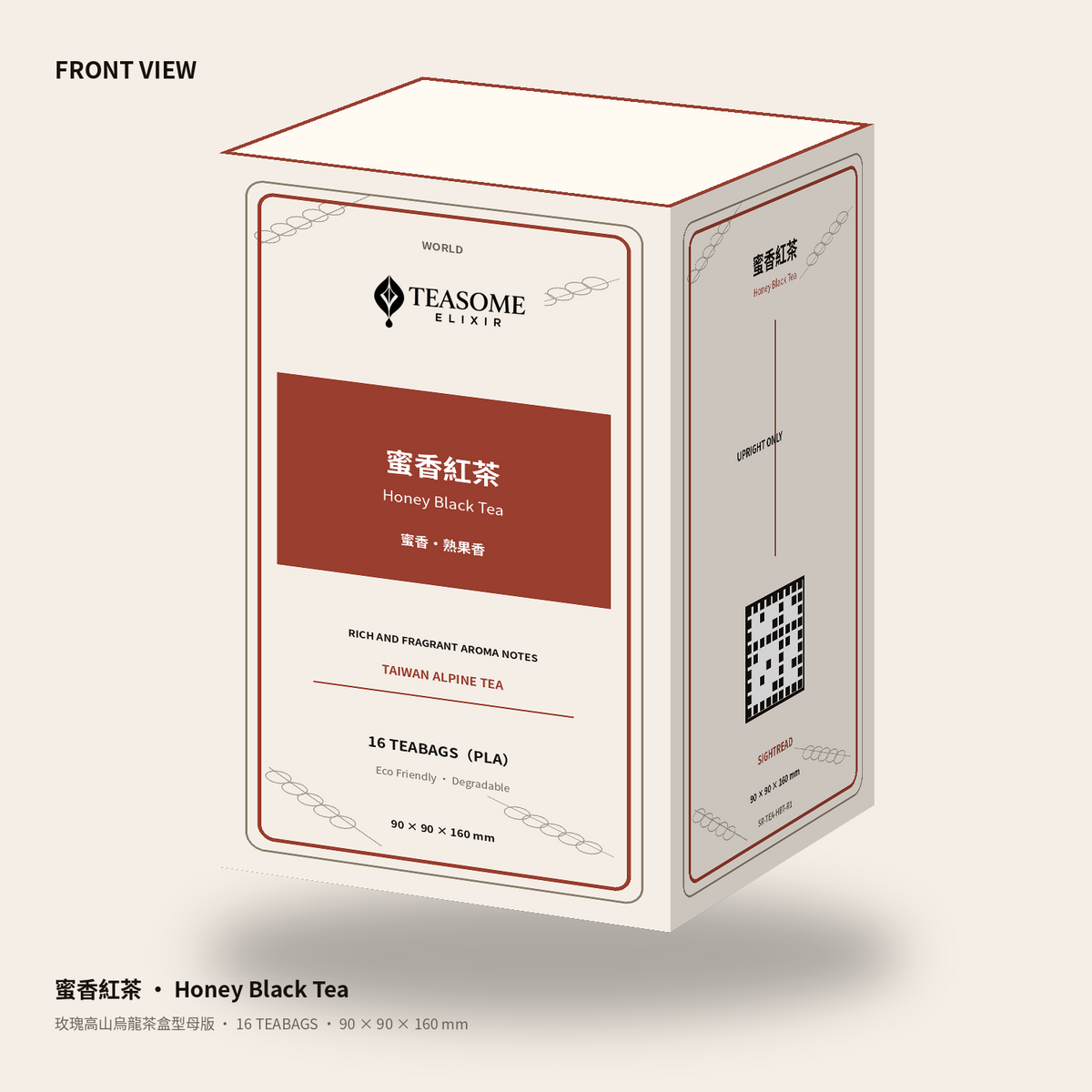 TEASOME ELIXIR 蜜香紅茶包裝正面