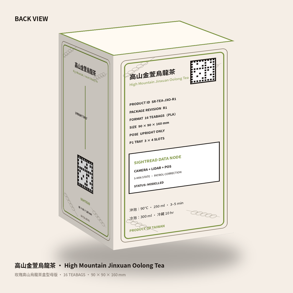 TEASOME ELIXIR 高山金萱烏龍茶包裝背面