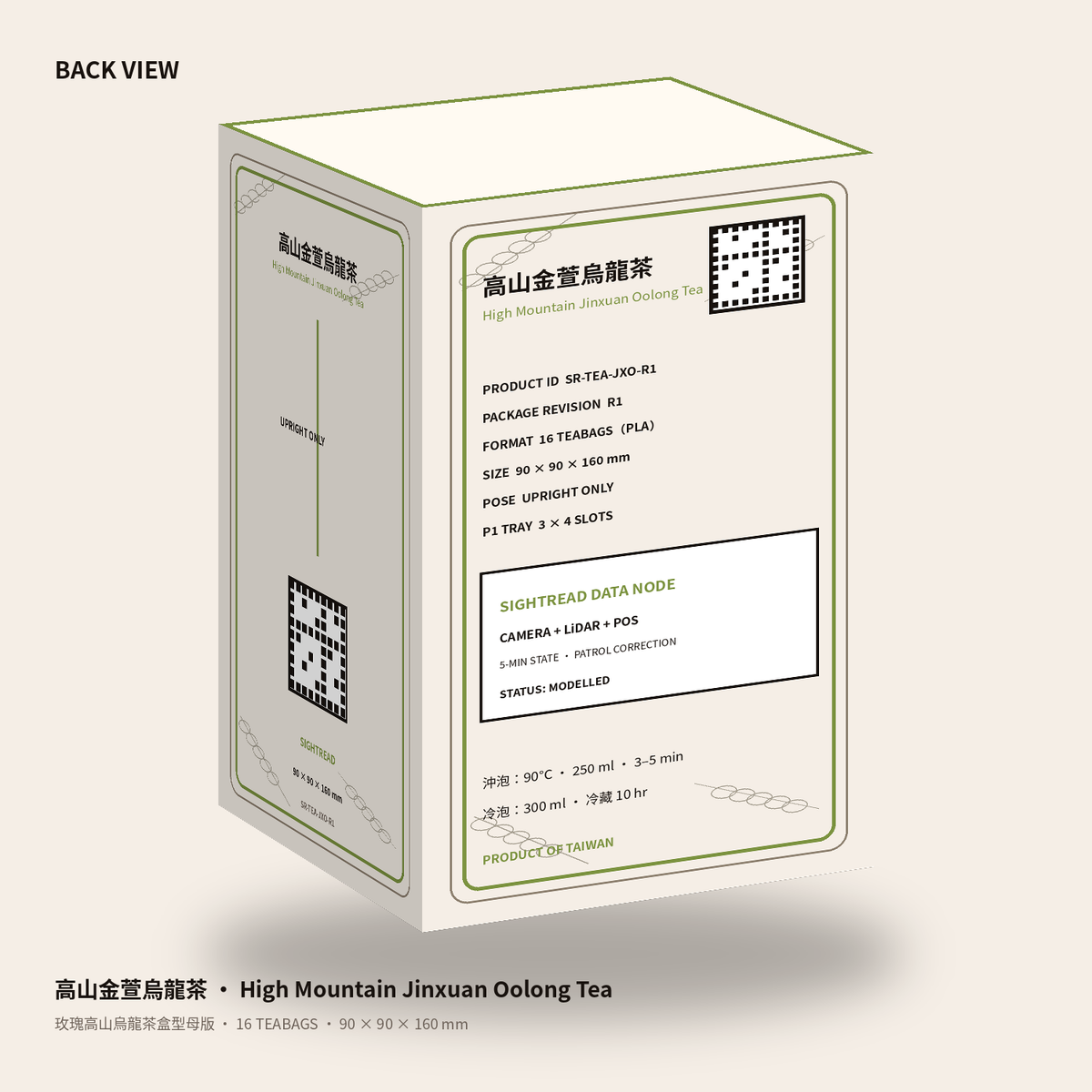 TEASOME ELIXIR 高山金萱烏龍茶包裝背面