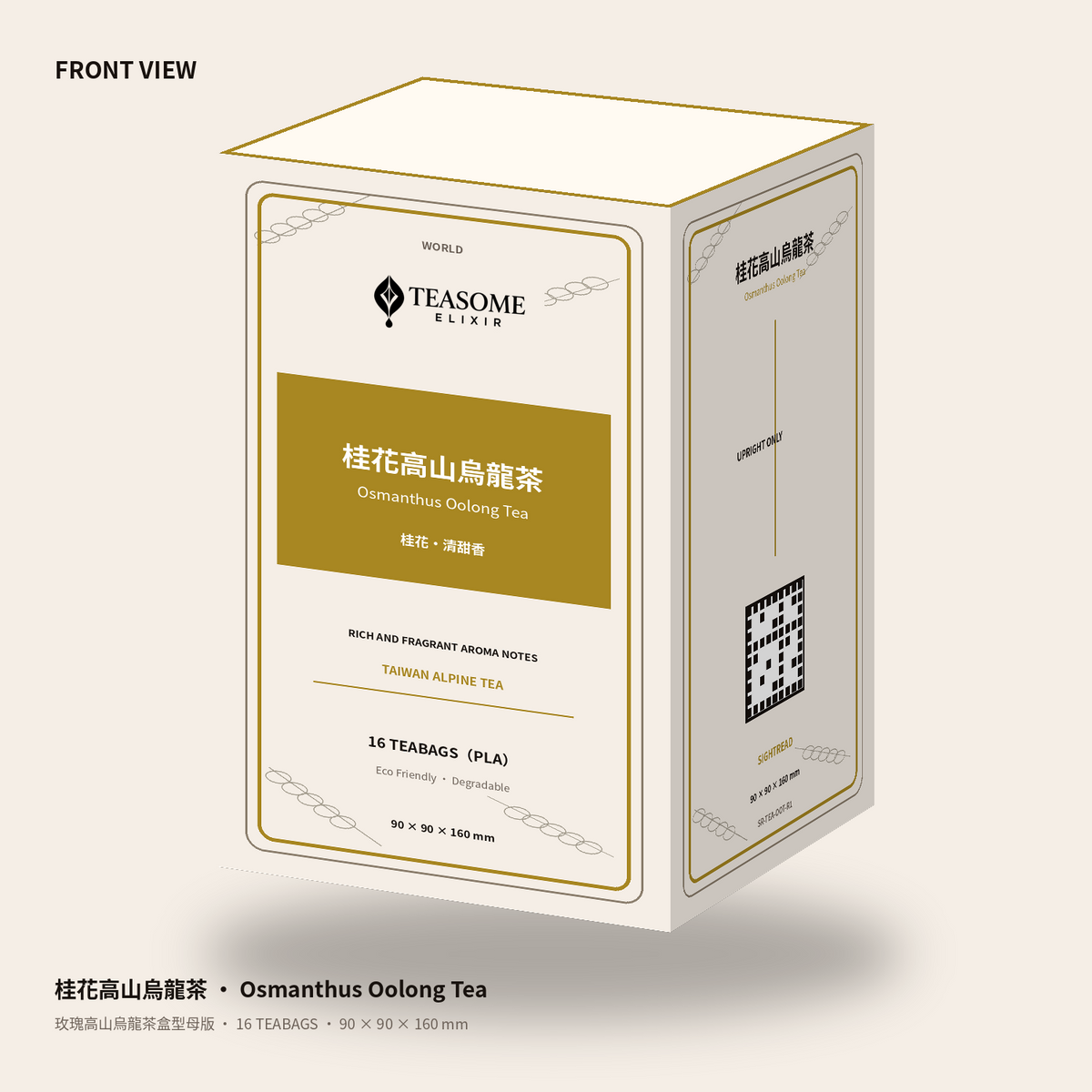 TEASOME ELIXIR 桂花高山烏龍茶包裝正面